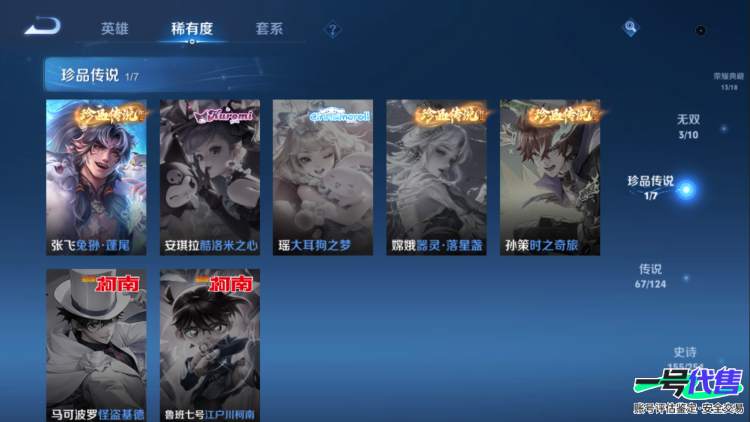 安卓QQ 124英雄 461皮肤 贵族等级10 已兑换荣耀水晶数14  赤影疾锋 无限飓风号 杀手不太冷 全息碎影 天鹅之梦 鸣剑·曳影 活力突击 大秦宣太后 九霄神辉 星域神启 幻阙歌 银白咏...