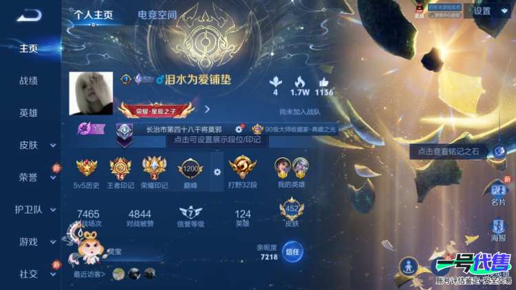 苹果QQ 124英雄 452皮肤 贵族等级9 已兑换荣耀水晶数3  无限飓风号 幻阙歌 银白咏叹调 器灵·螭龙剑 器灵·落星盏 时之奇旅 绯月行 幻光神枪 追逃游戏 太华 炽翼辉光 祈雪灵祝 默...