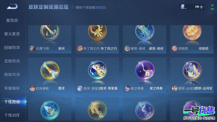 苹果QQ 124英雄 452皮肤 贵族等级9 已兑换荣耀水晶数3  无限飓风号 幻阙歌 银白咏叹调 器灵·螭龙剑 器灵·落星盏 时之奇旅 绯月行 幻光神枪 追逃游戏 太华 炽翼辉光 祈雪灵祝 默...