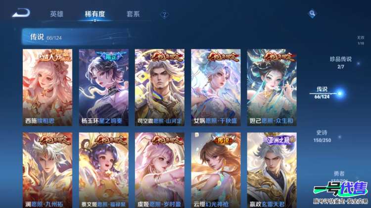 苹果QQ 124英雄 452皮肤 贵族等级9 已兑换荣耀水晶数3  无限飓风号 幻阙歌 银白咏叹调 器灵·螭龙剑 器灵·落星盏 时之奇旅 绯月行 幻光神枪 追逃游戏 太华 炽翼辉光 祈雪灵祝 默...