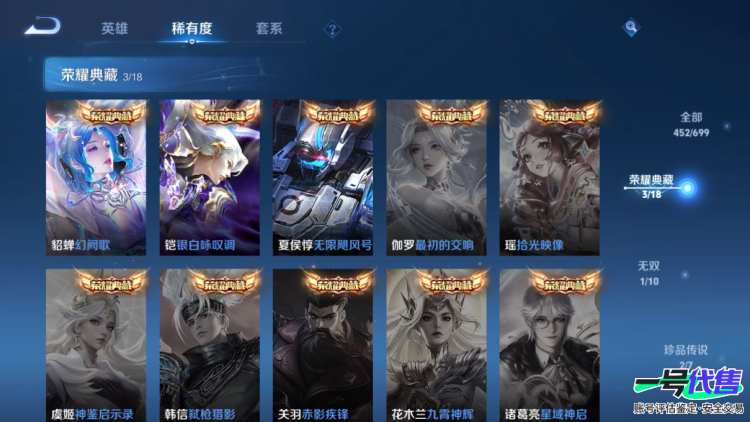 苹果QQ 124英雄 452皮肤 贵族等级9 已兑换荣耀水晶数3  无限飓风号 幻阙歌 银白咏叹调 器灵·螭龙剑 器灵·落星盏 时之奇旅 绯月行 幻光神枪 追逃游戏 太华 炽翼辉光 祈雪灵祝 默...