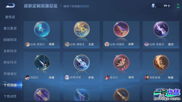 苹果QQ 124英雄 452皮肤 贵族等级9 已兑换荣耀水晶数3  无限飓风号 幻阙歌 银白咏叹调 器灵·螭龙剑 器灵·落星盏 时之奇旅 绯月行 幻光神枪 追逃游戏 太华 炽翼辉光 祈雪灵祝 默...