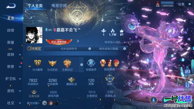 安卓QQ 120英雄 244皮肤 贵族等级9 已兑换荣耀水晶数6  无限飓风号 杀手不太冷 全息碎影 鸣剑·曳影 幻阙歌 武圣 末日机甲 地狱火 零号·赤焰 鸣野蒿 海洋之心 白虎志 启明星使 ...