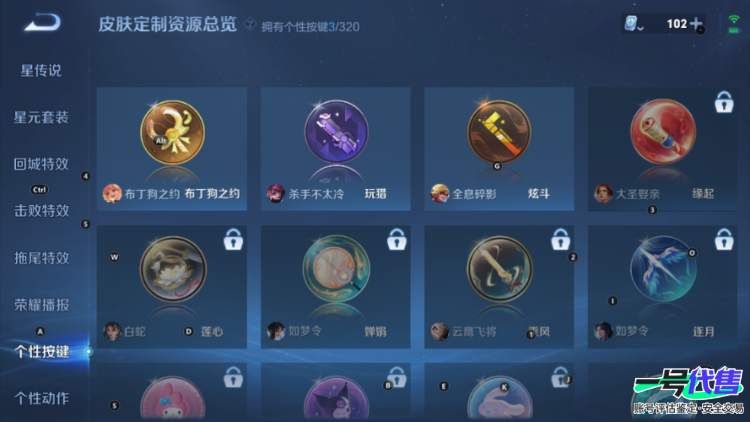 安卓QQ 120英雄 244皮肤 贵族等级9 已兑换荣耀水晶数6  无限飓风号 杀手不太冷 全息碎影 鸣剑·曳影 幻阙歌 武圣 末日机甲 地狱火 零号·赤焰 鸣野蒿 海洋之心 白虎志 启明星使 ...