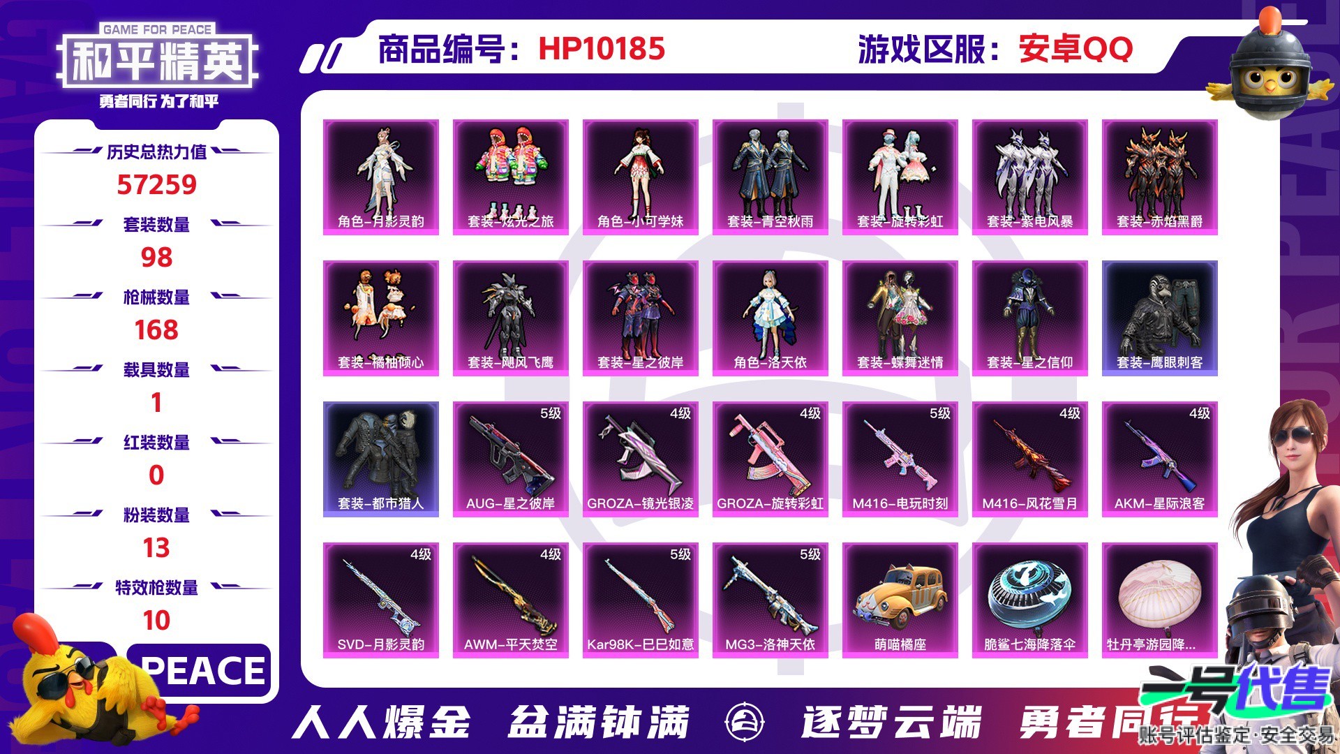 HP10185