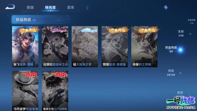 安卓QQ 124英雄 335皮肤 贵族等级8 已兑换荣耀水晶数1  九霄神辉 器灵·螭龙剑 兔狲·蓬尾 祈雪灵祝 云诺千山 愿照·山河定 千劫归真 愿照·千秋盛 愿照·众生和 末日机甲 末日机甲...