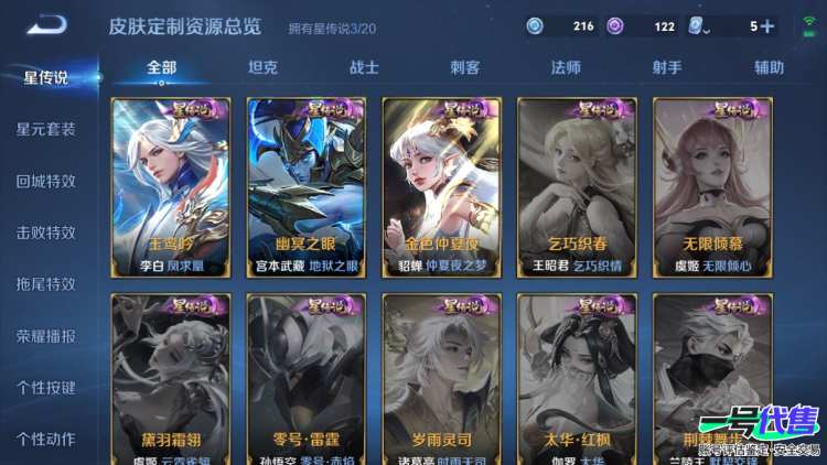 安卓QQ 124英雄 335皮肤 贵族等级8 已兑换荣耀水晶数1  九霄神辉 器灵·螭龙剑 兔狲·蓬尾 祈雪灵祝 云诺千山 愿照·山河定 千劫归真 愿照·千秋盛 愿照·众生和 末日机甲 末日机甲...