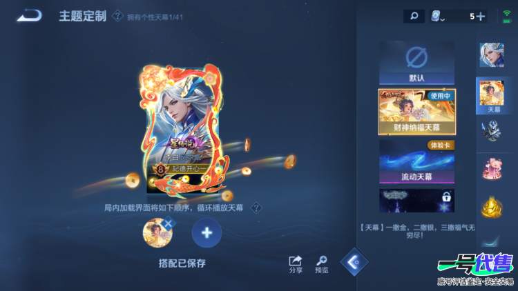 安卓QQ 124英雄 335皮肤 贵族等级8 已兑换荣耀水晶数1  九霄神辉 器灵·螭龙剑 兔狲·蓬尾 祈雪灵祝 云诺千山 愿照·山河定 千劫归真 愿照·千秋盛 愿照·众生和 末日机甲 末日机甲...
