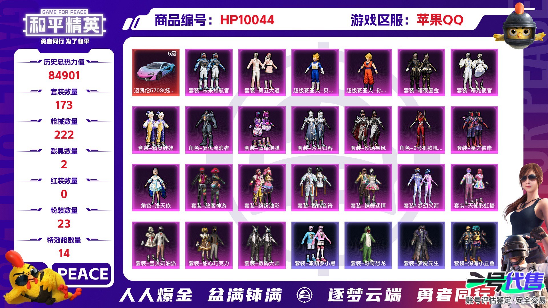 HP10044