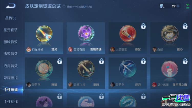 苹果QQ 122英雄 228皮肤 贵族等级7 已兑换荣耀水晶数1  弑枪猎影 幻光神枪 愿照·山河定 黄金射手座 地狱火 云鹰飞将 一念神魔 鸣野蒿 猫影幻舞 梁祝 纤云弄巧 心灵战警 云间偶戏...