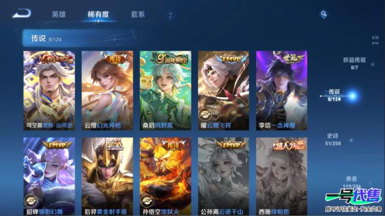 苹果QQ 122英雄 228皮肤 贵族等级7 已兑换荣耀水晶数1  弑枪猎影 幻光神枪 愿照·山河定 黄金射手座 地狱火 云鹰飞将 一念神魔 鸣野蒿 猫影幻舞 梁祝 纤云弄巧 心灵战警 云间偶戏...