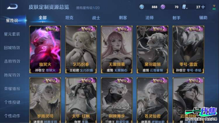 苹果QQ 122英雄 228皮肤 贵族等级7 已兑换荣耀水晶数1  弑枪猎影 幻光神枪 愿照·山河定 黄金射手座 地狱火 云鹰飞将 一念神魔 鸣野蒿 猫影幻舞 梁祝 纤云弄巧 心灵战警 云间偶戏...