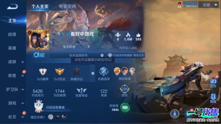 苹果QQ 122英雄 228皮肤 贵族等级7 已兑换荣耀水晶数1  弑枪猎影 幻光神枪 愿照·山河定 黄金射手座 地狱火 云鹰飞将 一念神魔 鸣野蒿 猫影幻舞 梁祝 纤云弄巧 心灵战警 云间偶戏...