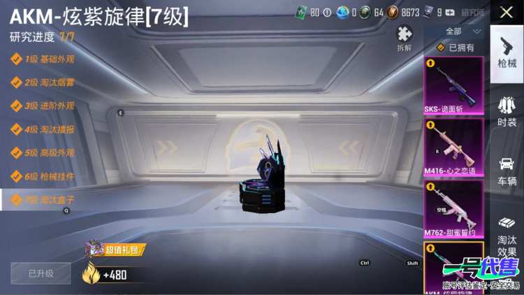 苹果QQ 历史总热力值：72005 粉装数量：18 特效枪数量：5 载具数量：2 王牌印记：3 历史最高段位：超级王牌5星 套装数量：135 时装数量：538 枪械数量：148 战备数量：109...