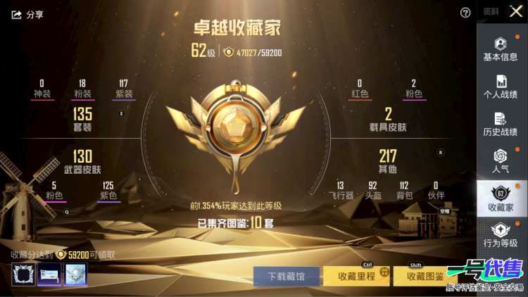 苹果QQ 历史总热力值：72005 粉装数量：18 特效枪数量：5 载具数量：2 王牌印记：3 历史最高段位：超级王牌5星 套装数量：135 时装数量：538 枪械数量：148 战备数量：109...