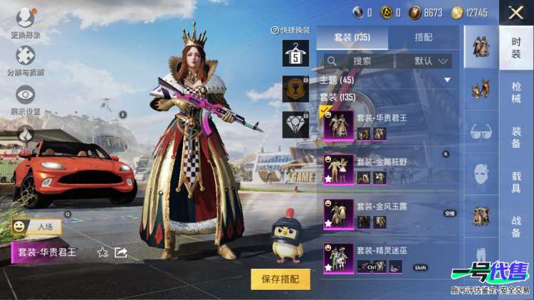 苹果QQ 历史总热力值：72005 粉装数量：18 特效枪数量：5 载具数量：2 王牌印记：3 历史最高段位：超级王牌5星 套装数量：135 时装数量：538 枪械数量：148 战备数量：109...