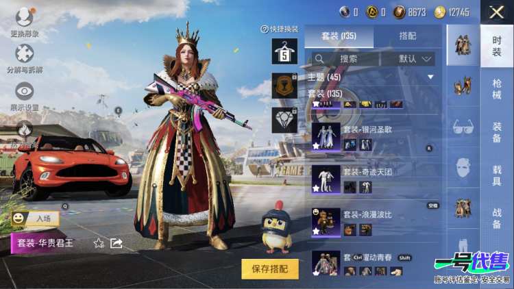 苹果QQ 历史总热力值：72005 粉装数量：18 特效枪数量：5 载具数量：2 王牌印记：3 历史最高段位：超级王牌5星 套装数量：135 时装数量：538 枪械数量：148 战备数量：109...