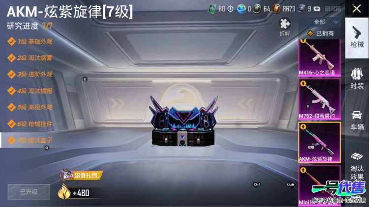 苹果QQ 历史总热力值：72005 粉装数量：18 特效枪数量：5 载具数量：2 王牌印记：3 历史最高段位：超级王牌5星 套装数量：135 时装数量：538 枪械数量：148 战备数量：109...