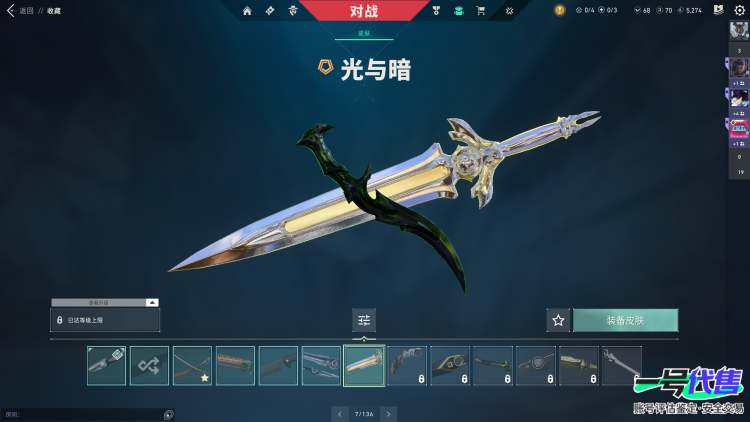 连体号 三角洲双红皮 无畏契约 27520皮肤资产 包人脸