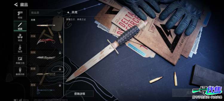 连体号 三角洲双红皮 无畏契约 27520皮肤资产 包人脸