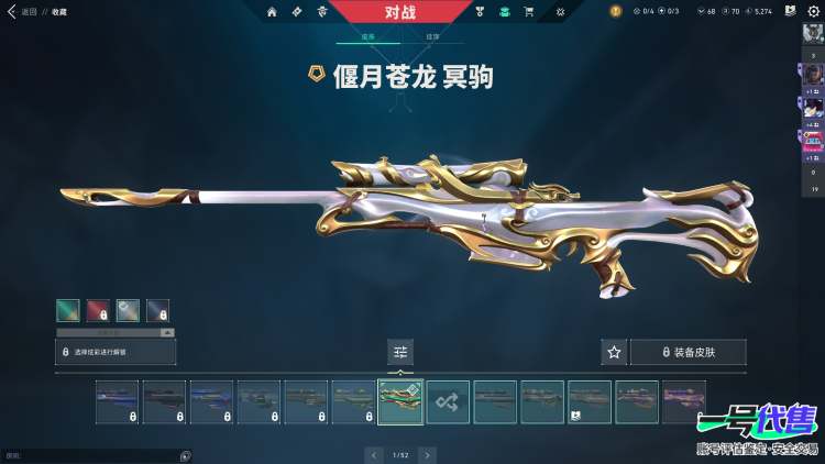 连体号 三角洲双红皮 无畏契约 27520皮肤资产 包人脸