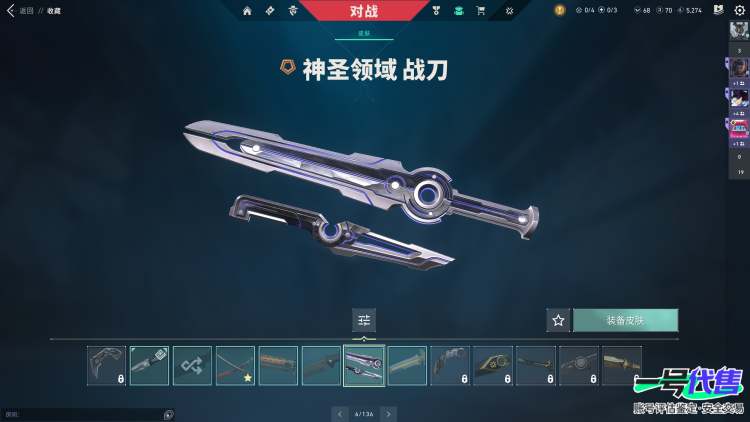 连体号 三角洲双红皮 无畏契约 27520皮肤资产 包人脸