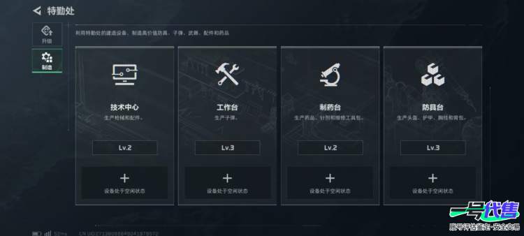 连体号 三角洲双红皮 无畏契约 27520皮肤资产 包人脸