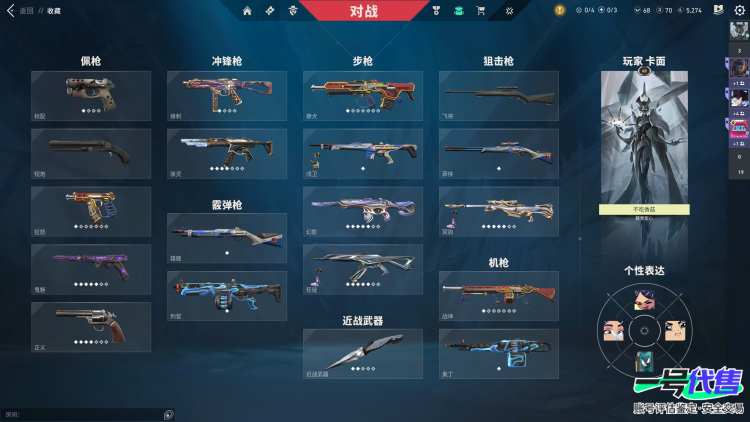 连体号 三角洲双红皮 无畏契约 27520皮肤资产 包人脸