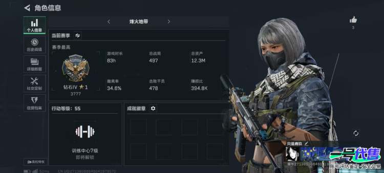 连体号 三角洲双红皮 无畏契约 27520皮肤资产 包人脸