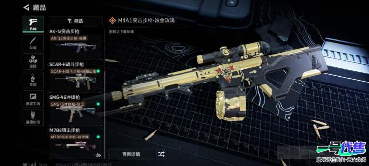 连体号 三角洲双红皮 无畏契约 27520皮肤资产 包人脸