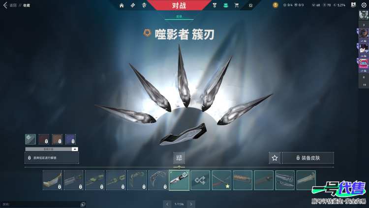 连体号 三角洲双红皮 无畏契约 27520皮肤资产 包人脸