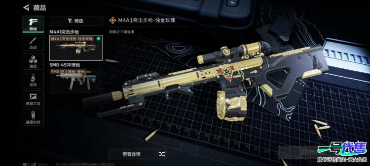 29.5M 蚀金玫瑰 黑鹰