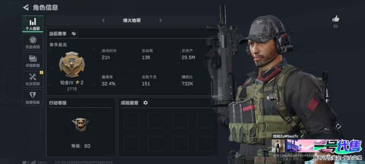 29.5M 蚀金玫瑰 黑鹰