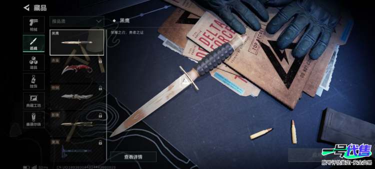29.5M 蚀金玫瑰 黑鹰