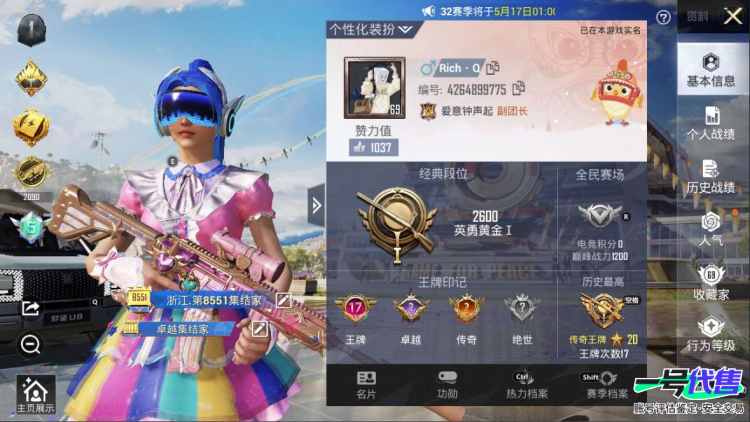 苹果QQ 历史总热力值:77930 粉装数量:16 特效枪数量:7 载具数量:4 王牌印记:17 历史最高段位:传奇王牌20星 套装数量:164 时装数量:604 枪械数量:221 战备数量:1...