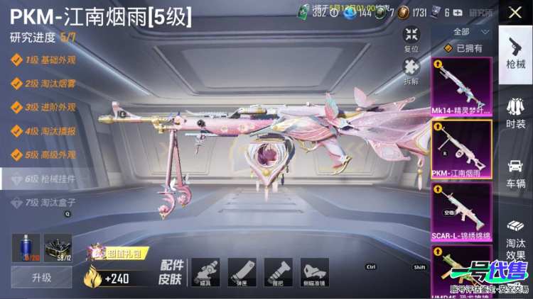 苹果QQ 历史总热力值:77930 粉装数量:16 特效枪数量:7 载具数量:4 王牌印记:17 历史最高段位:传奇王牌20星 套装数量:164 时装数量:604 枪械数量:221 战备数量:1...