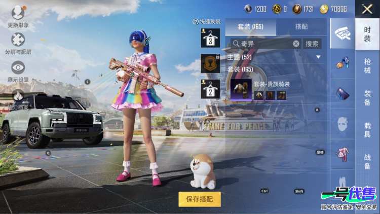 苹果QQ 历史总热力值:77930 粉装数量:16 特效枪数量:7 载具数量:4 王牌印记:17 历史最高段位:传奇王牌20星 套装数量:164 时装数量:604 枪械数量:221 战备数量:1...