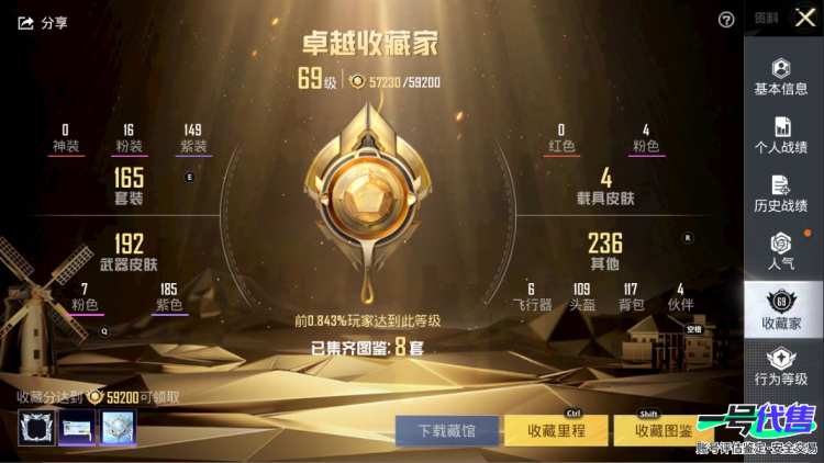 苹果QQ 历史总热力值:77930 粉装数量:16 特效枪数量:7 载具数量:4 王牌印记:17 历史最高段位:传奇王牌20星 套装数量:164 时装数量:604 枪械数量:221 战备数量:1...