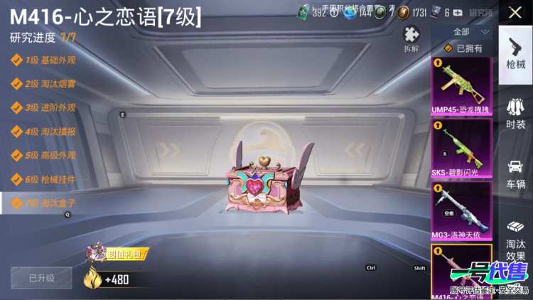 苹果QQ 历史总热力值:77930 粉装数量:16 特效枪数量:7 载具数量:4 王牌印记:17 历史最高段位:传奇王牌20星 套装数量:164 时装数量:604 枪械数量:221 战备数量:1...