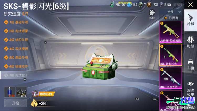 苹果QQ 历史总热力值:77930 粉装数量:16 特效枪数量:7 载具数量:4 王牌印记:17 历史最高段位:传奇王牌20星 套装数量:164 时装数量:604 枪械数量:221 战备数量:1...