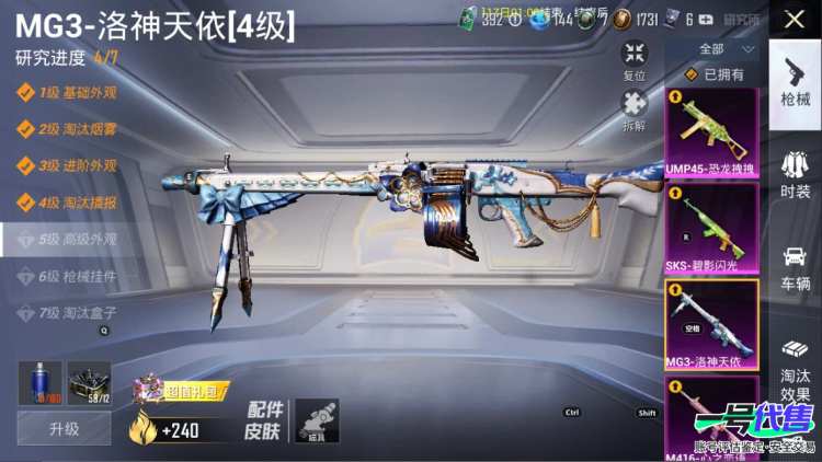 苹果QQ 历史总热力值:77930 粉装数量:16 特效枪数量:7 载具数量:4 王牌印记:17 历史最高段位:传奇王牌20星 套装数量:164 时装数量:604 枪械数量:221 战备数量:1...