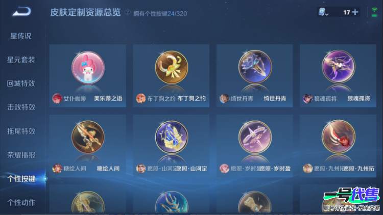 可二次苹果QQ连体号 2典藏1无双1珍品30传说330皮 和平3粉装 5粉枪 1载具宝马M4