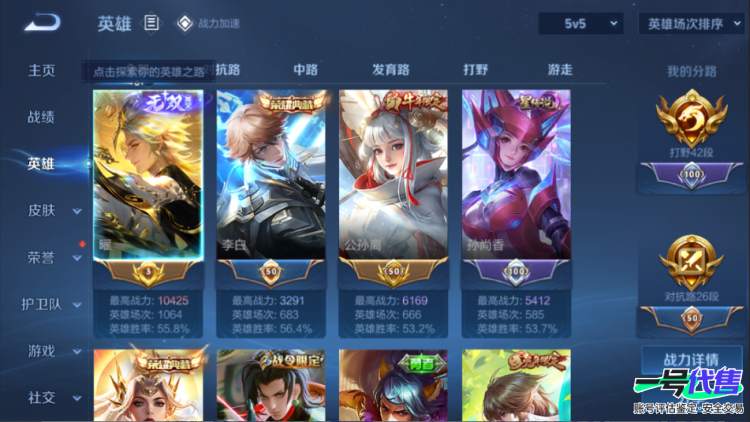 可二次苹果QQ连体号 2典藏1无双1珍品30传说330皮 和平3粉装 5粉枪 1载具宝马M4