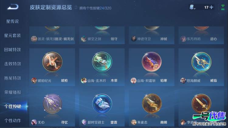 可二次苹果QQ连体号 2典藏1无双1珍品30传说330皮 和平3粉装 5粉枪 1载具宝马M4