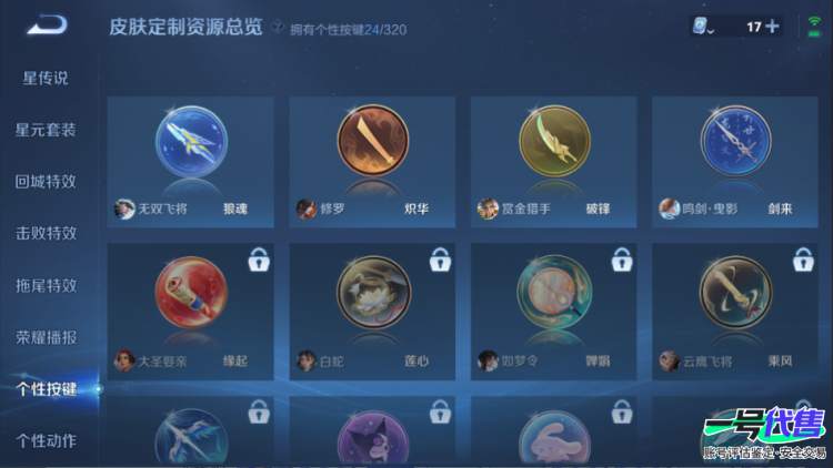 可二次苹果QQ连体号 2典藏1无双1珍品30传说330皮 和平3粉装 5粉枪 1载具宝马M4