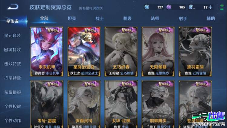 可二次苹果QQ连体号 2典藏1无双1珍品30传说330皮 和平3粉装 5粉枪 1载具宝马M4