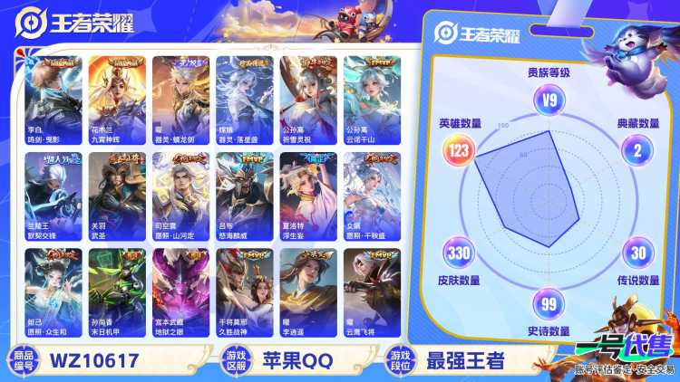 可二次苹果QQ连体号 2典藏1无双1珍品30传说330皮 和平3粉装 5粉枪 1载具宝马M4