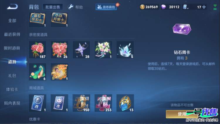 可二次苹果QQ连体号 2典藏1无双1珍品30传说330皮 和平3粉装 5粉枪 1载具宝马M4