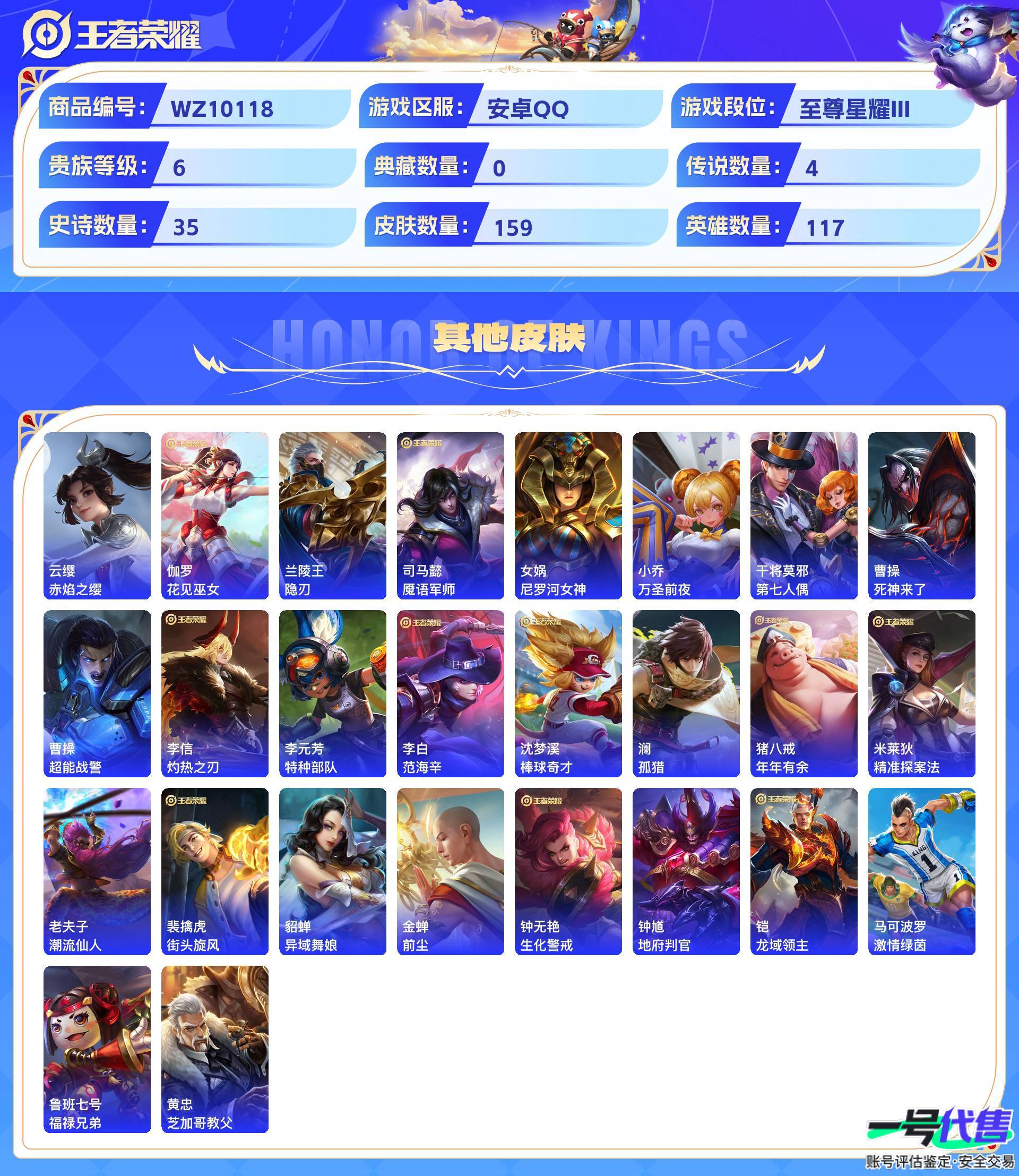 WZ10118
