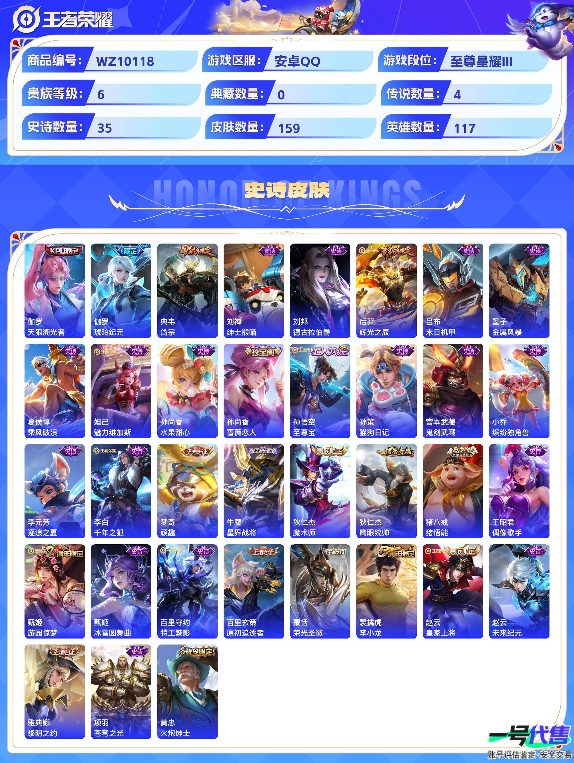 WZ10118